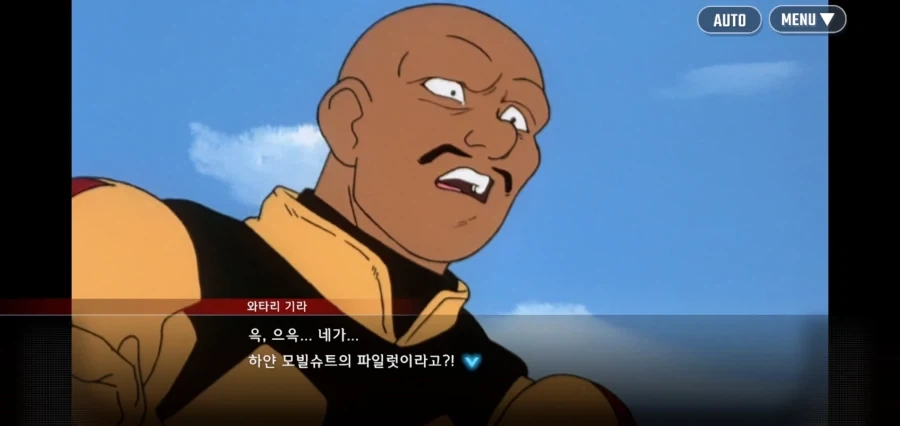 "지구인놈들을 죽이고 지구를 탈취하자" - 이미지 7