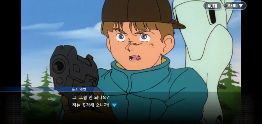 "지구인놈들을 죽이고 지구를 탈취하자" - 이미지 8