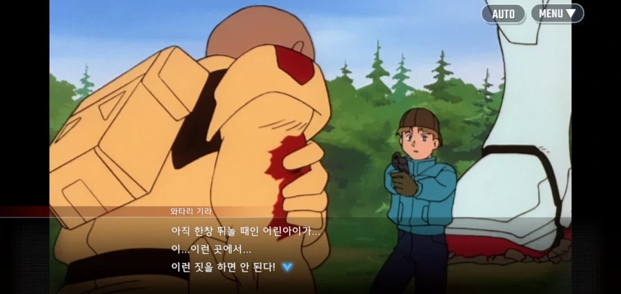 "지구인놈들을 죽이고 지구를 탈취하자" - 이미지 10