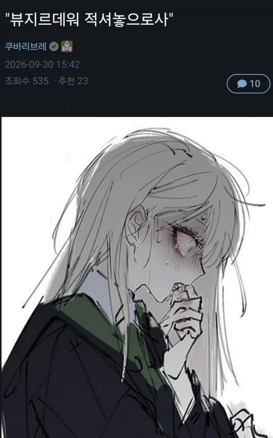 ts말포이 떡밥 재점화에 미쳐버린 팬들