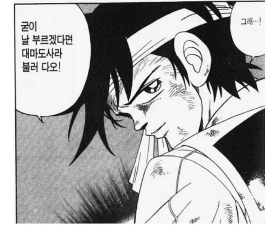 타이의 대모험) 뭐? 포프가 재능이 없다고? - 이미지 4