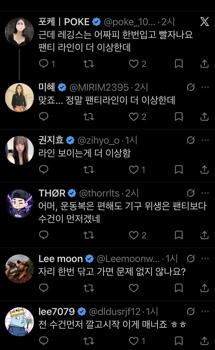 헬스장 “노팬티 운동” 갑론을박 - 이미지 2