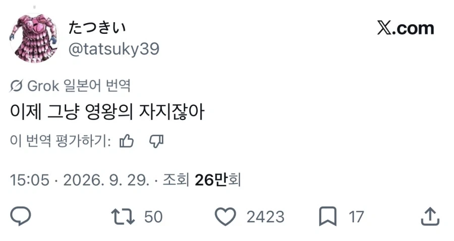 쾌활병약미중년이 야한 이유 - 이미지 2