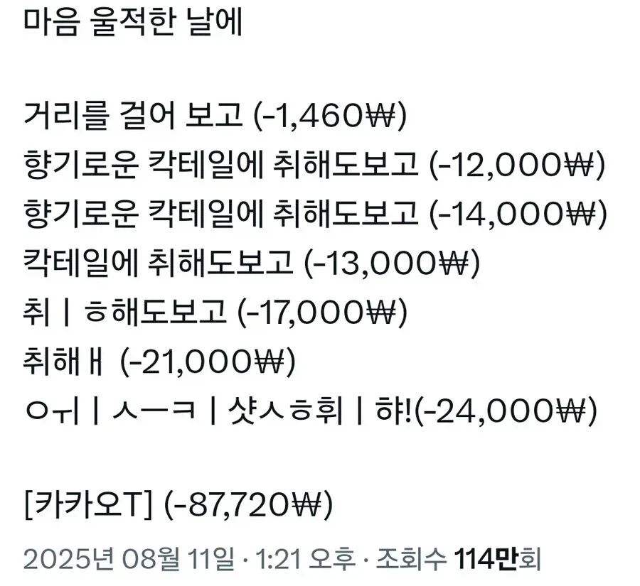 마음 울적한 날엔 거리를 걸어보고~