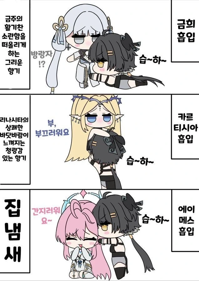명조)오우 뻑예아...