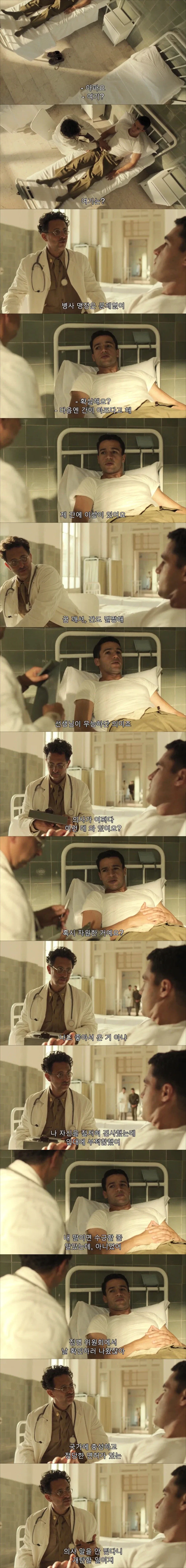 입원도 안 시켜주는 돌팔이가 군의관하는 이유