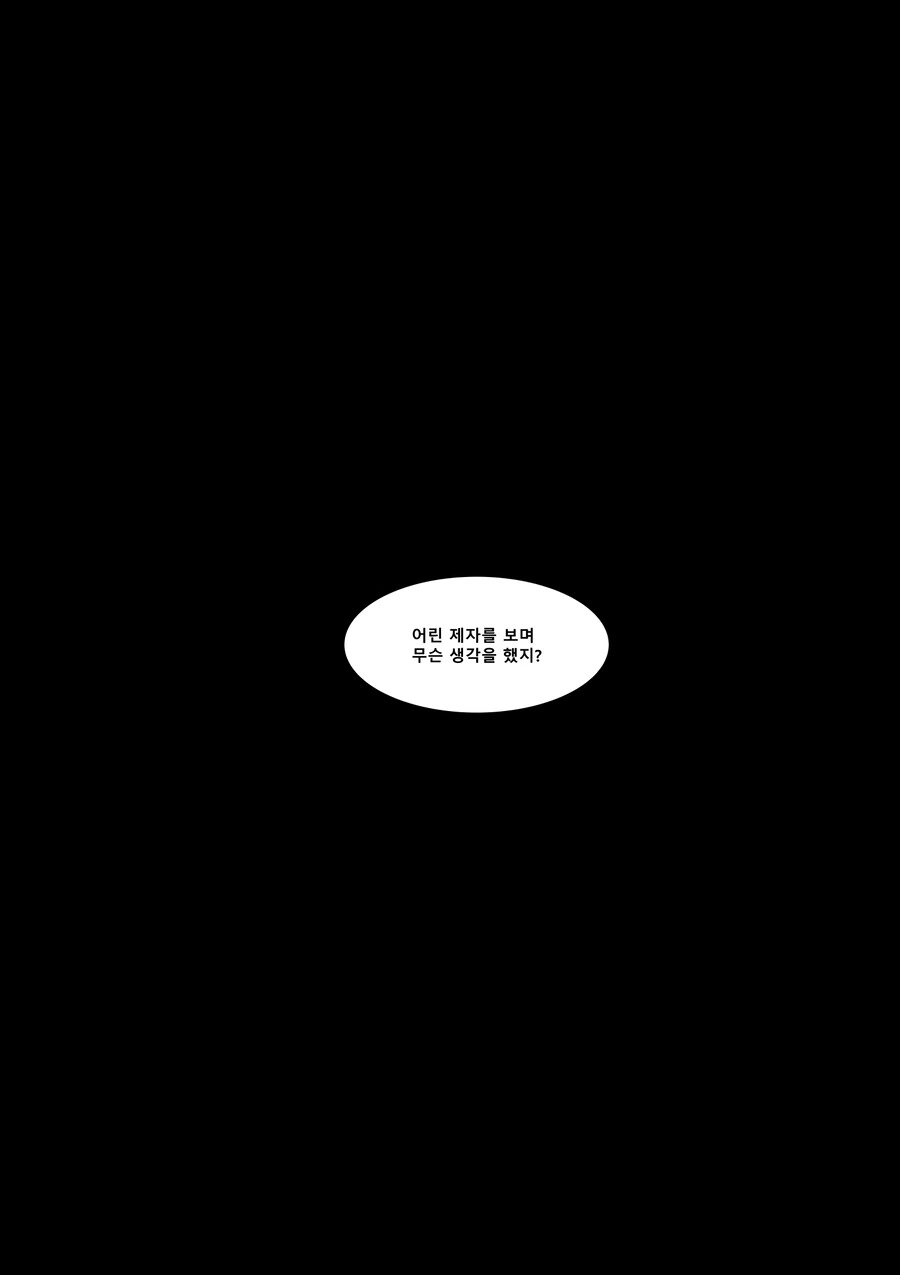그리핀도르 기숙사 점수가 부족하니 스네이프를 찾아간 포터 - 이미지 3