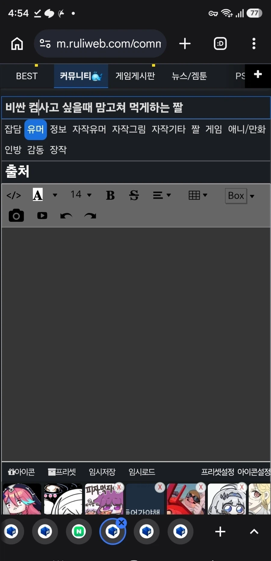 비싼 컴퓨터 사고 싶을때 맘고쳐 먹게하는 짤