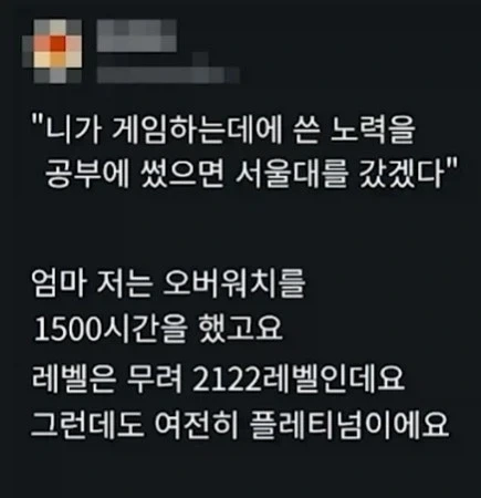 그 시간에 공부하면 서울대 가겠다 - 이미지 2