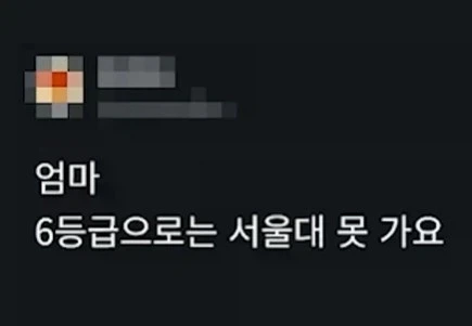 그 시간에 공부하면 서울대 가겠다 - 이미지 4
