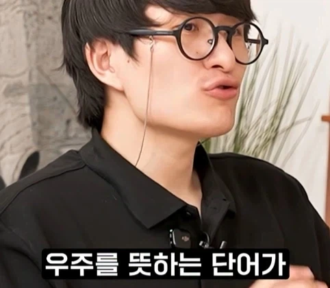 우주를 뜻하는 영단어3가지.jpg