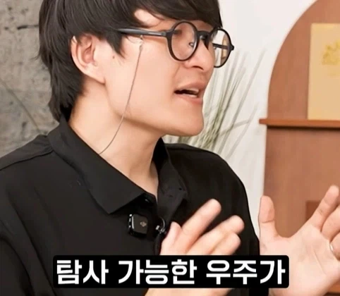 우주를 뜻하는 영단어3가지.jpg - 이미지 27