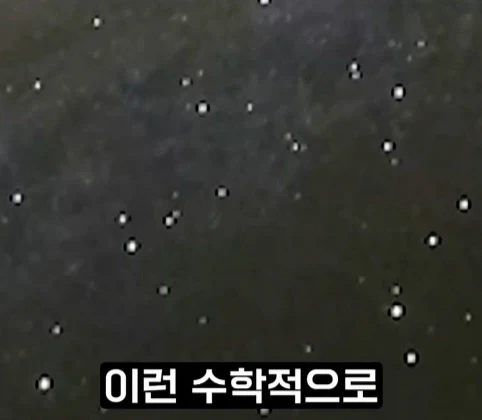 우주를 뜻하는 영단어3가지.jpg - 이미지 38