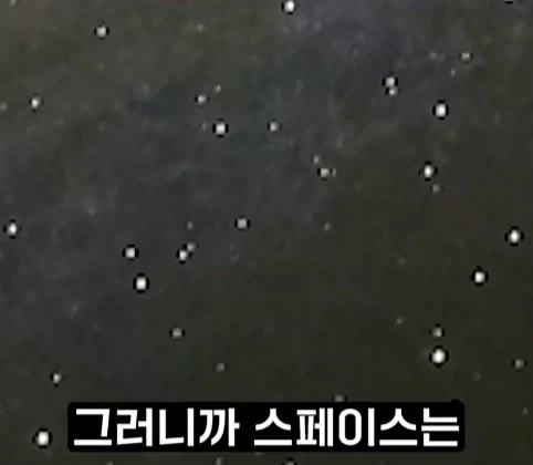 우주를 뜻하는 영단어3가지.jpg - 이미지 40