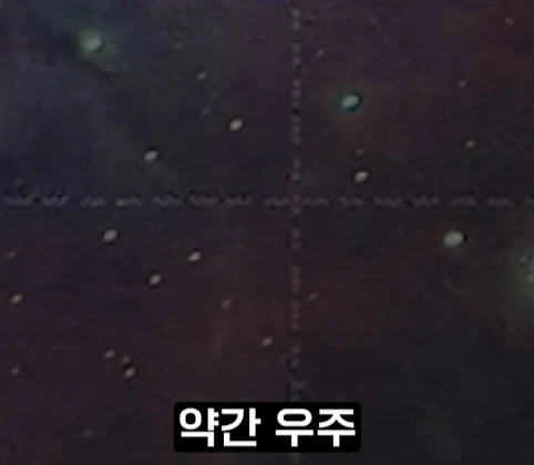 우주를 뜻하는 영단어3가지.jpg - 이미지 41