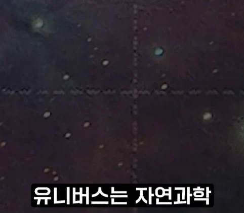 우주를 뜻하는 영단어3가지.jpg - 이미지 43