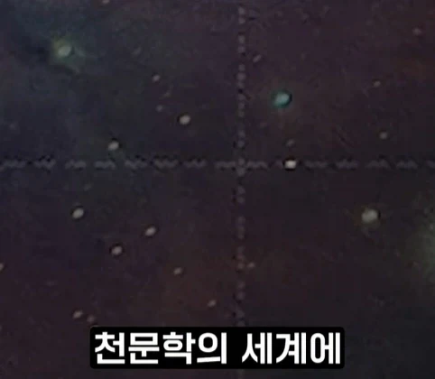 우주를 뜻하는 영단어3가지.jpg - 이미지 44