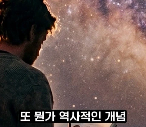 우주를 뜻하는 영단어3가지.jpg - 이미지 59