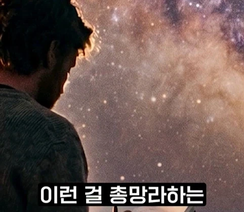 우주를 뜻하는 영단어3가지.jpg - 이미지 60