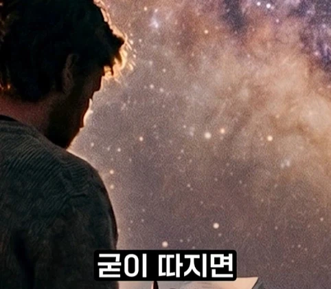 우주를 뜻하는 영단어3가지.jpg - 이미지 61