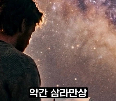 우주를 뜻하는 영단어3가지.jpg - 이미지 62