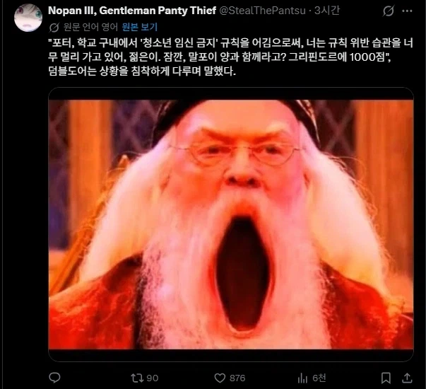 ts말포이한테 욕정하는 해리의 설정은 이해할수 있어.