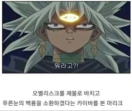 카이바도 TS되면 진짜 개쩌는 히로인임 - 이미지 7