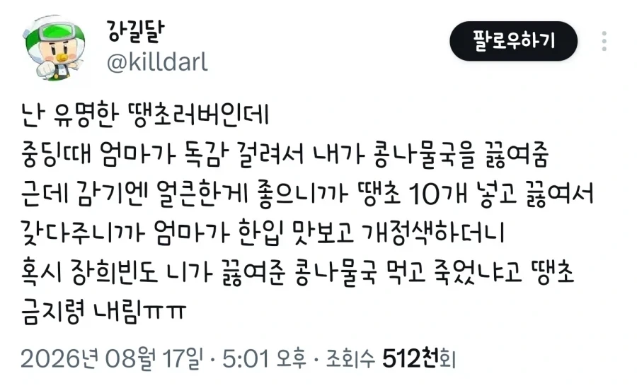 엄마한테 요리해줬는데