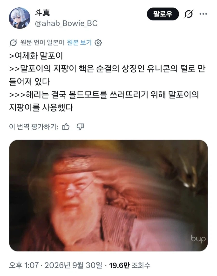 Ts말포이)상상도 못해본 드립