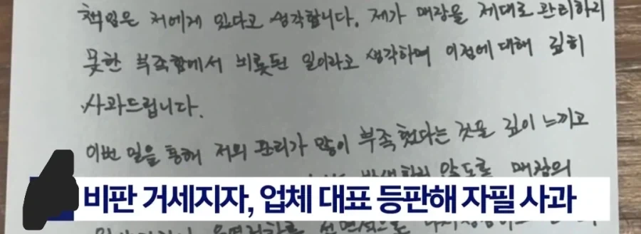 초대리 대신 락스 담아서 준 용산 횟집 - 이미지 5