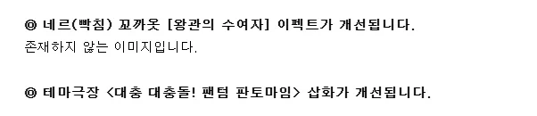 트릭컬)솔직히 이때 일러 힘 많이 빠지긴했어 ㅋㅋ - 이미지 3