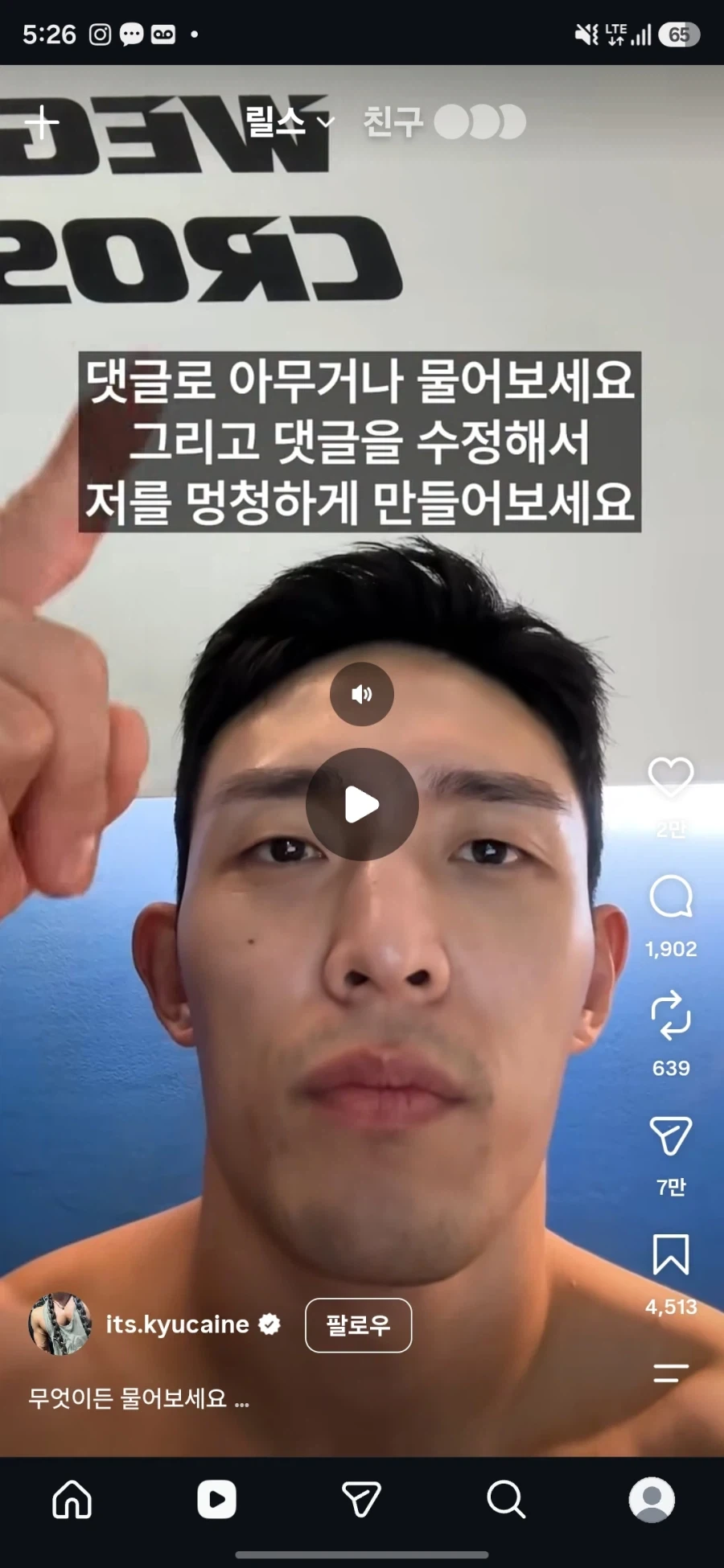 댓글 수정해서 저를 멍청하게 만들어주세요.