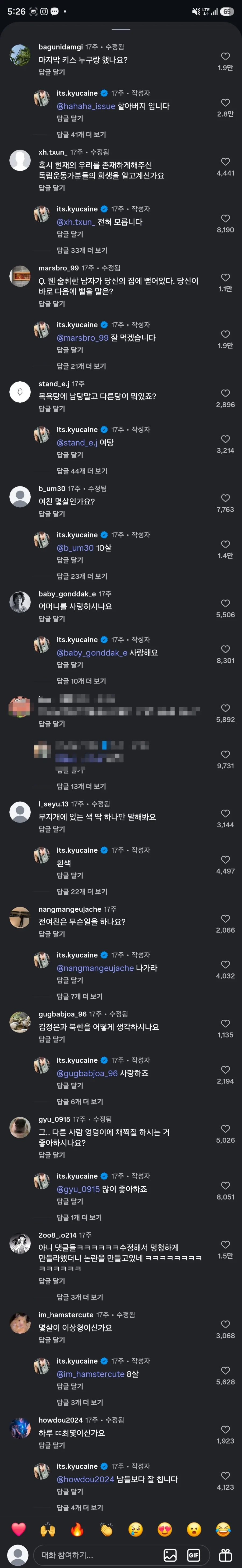 댓글 수정해서 저를 멍청하게 만들어주세요. - 이미지 2