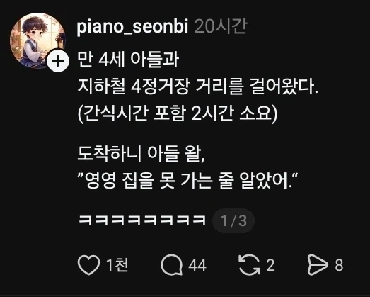 머나먼 여정을 다녀옴