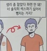 인터넷 생리를 모르는 사람이 착각하는 것