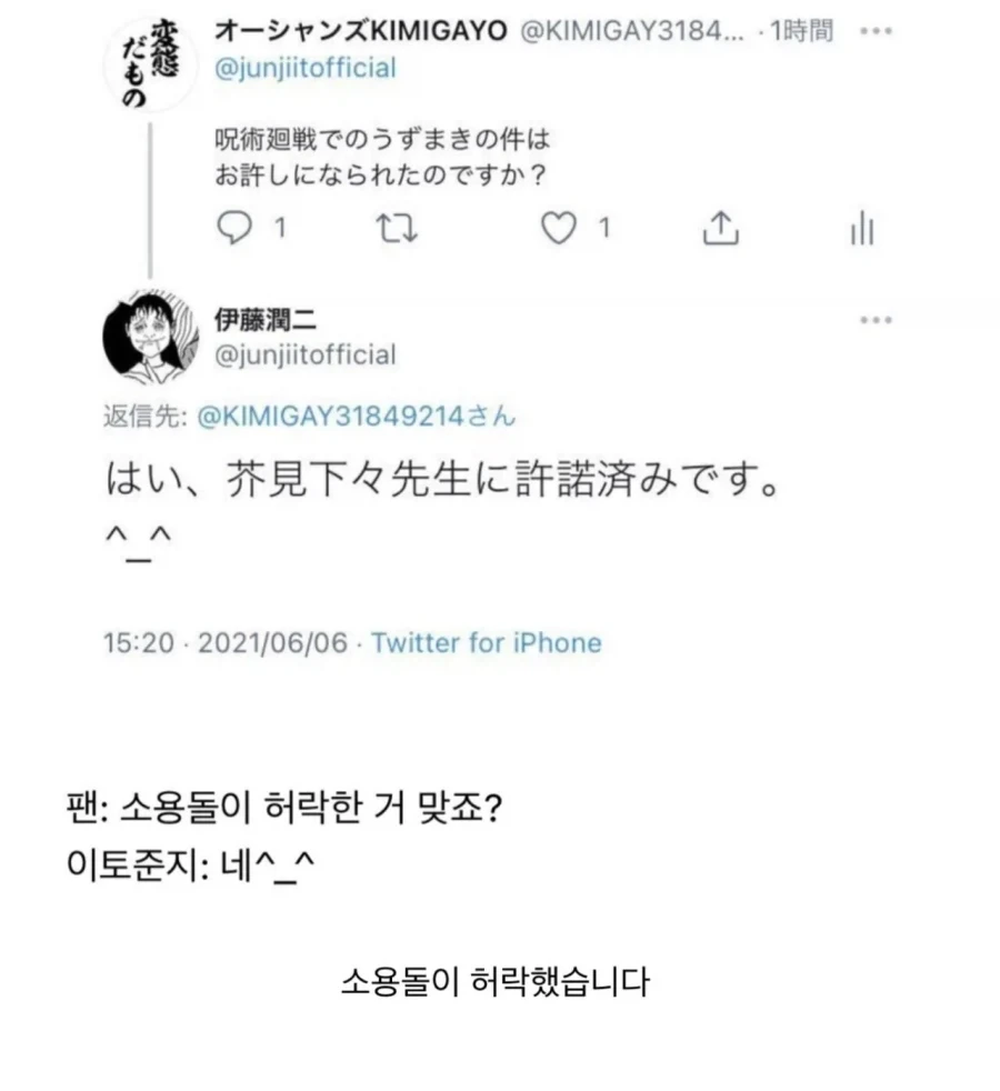 주술회전 작가의 압도적인 능력 - 이미지 5