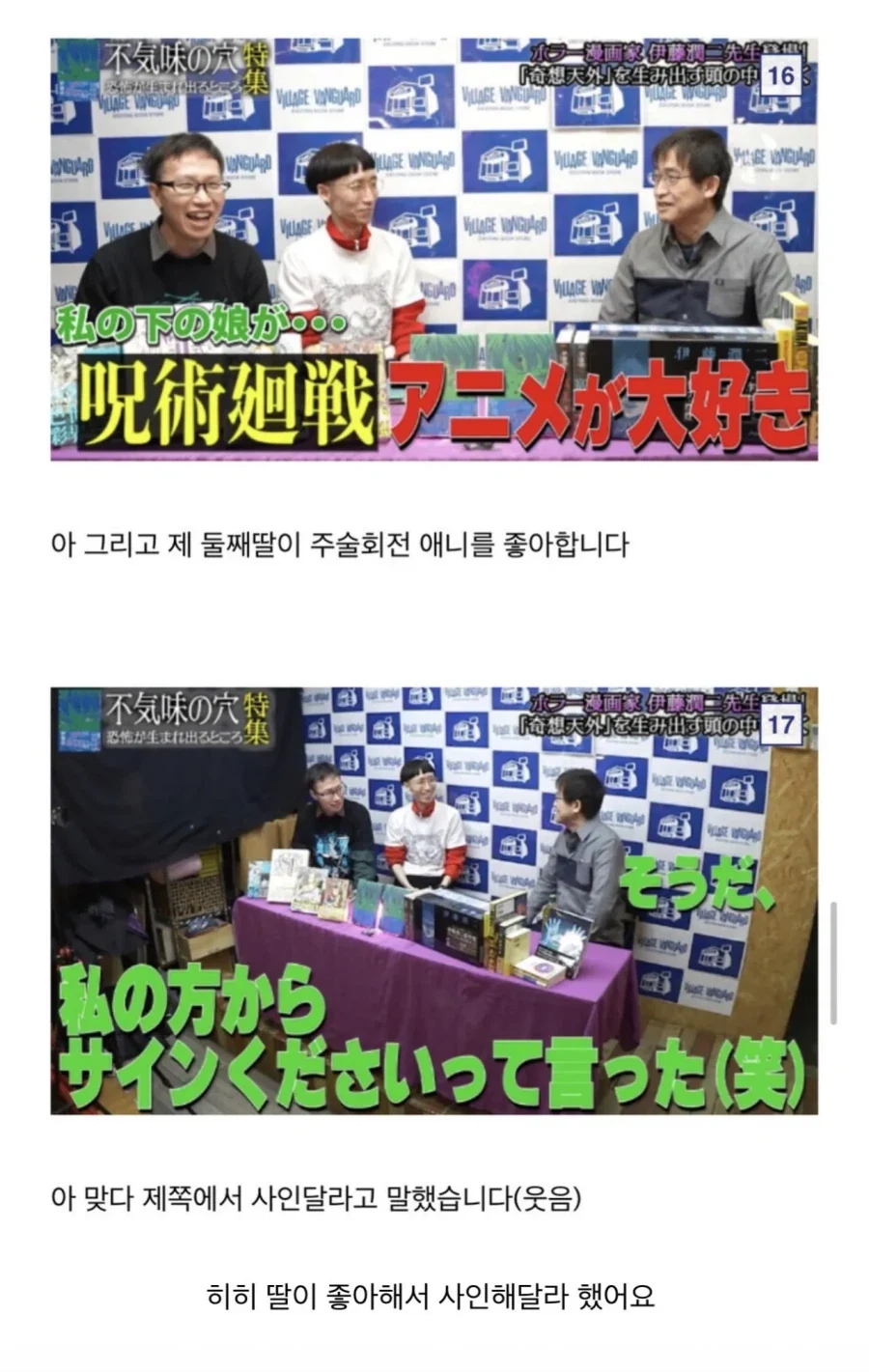 주술회전 작가의 압도적인 능력 - 이미지 6