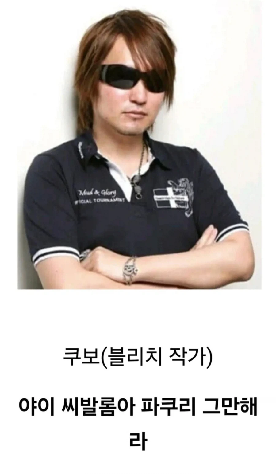 주술회전 작가의 압도적인 능력 - 이미지 10