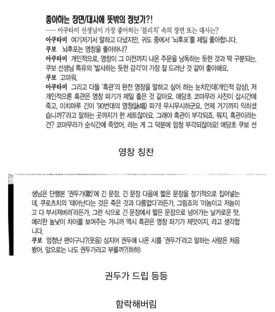 주술회전 작가의 압도적인 능력 - 이미지 14