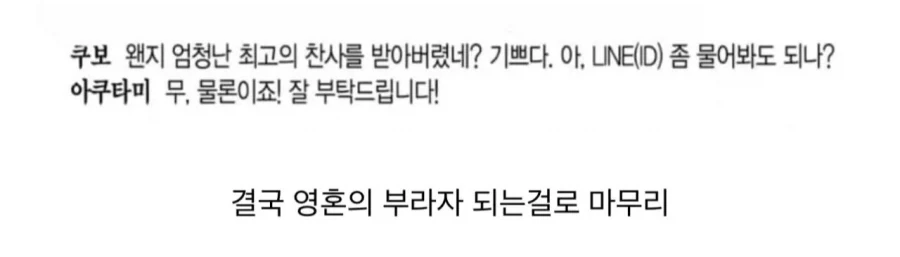 주술회전 작가의 압도적인 능력 - 이미지 15