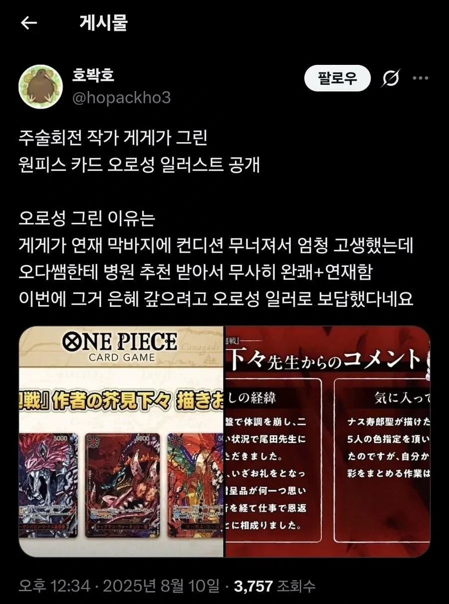 주술회전 작가의 압도적인 능력 - 이미지 17