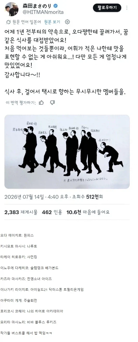 주술회전 작가의 압도적인 능력 - 이미지 18
