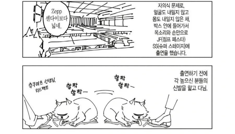 주술회전 작가의 압도적인 능력 - 이미지 19