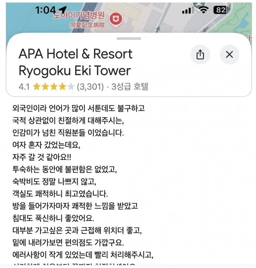 공포) 알고 보면 오싹한 호텔 리뷰