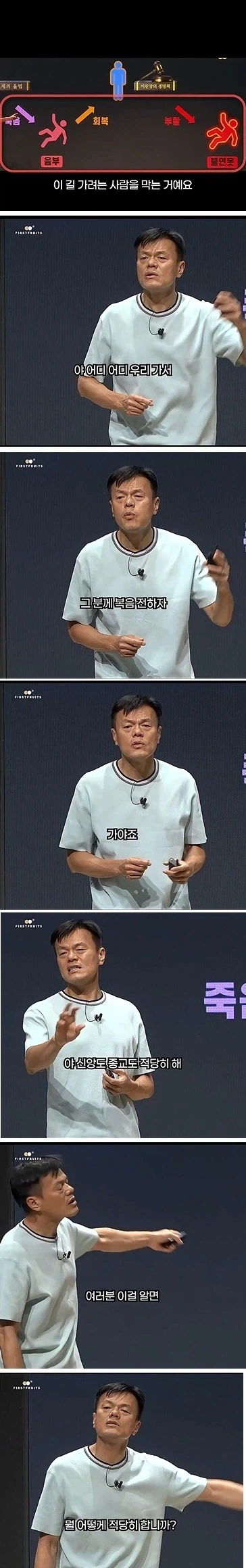 싫다는 일반인들에게 전도를 억지로라도 해야 하는 이유 - 이미지 3