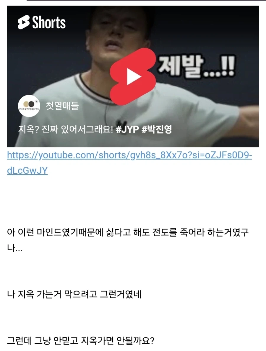 싫다는 일반인들에게 전도를 억지로라도 해야 하는 이유 - 이미지 4