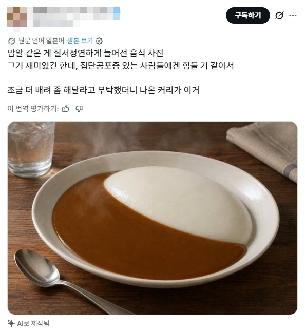 깔끔한 카레라이스