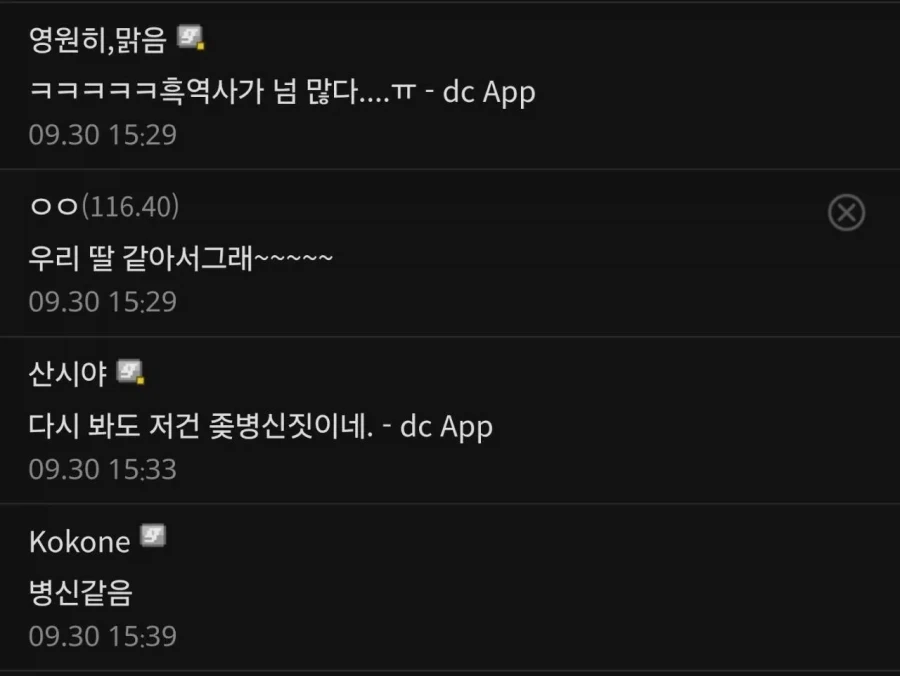 꼰대 새끼들의 대한민국 흑역사로 영원히 기록될 법안 - 이미지 2