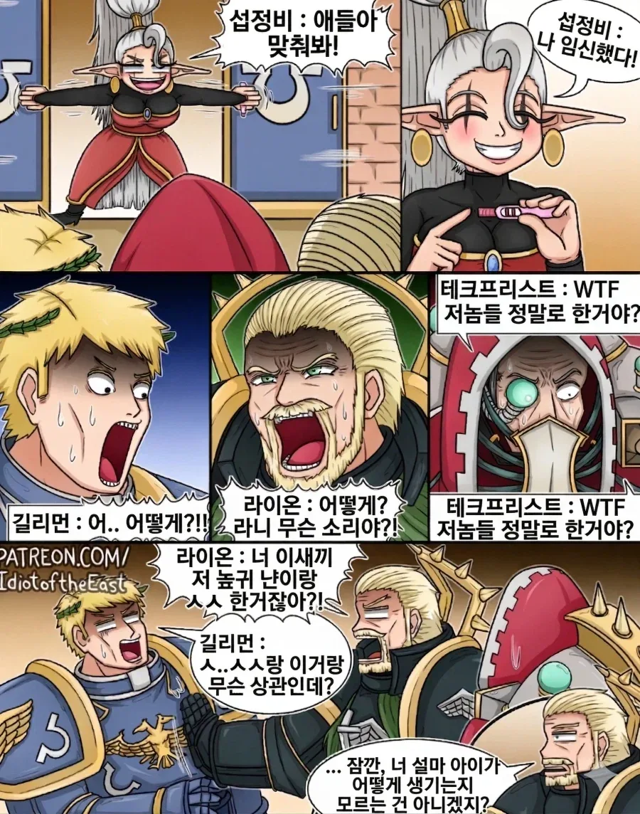 워해머 40k) 황제 : "에르다의 씹구멍 맙소사! 분명 고자일텐데!"