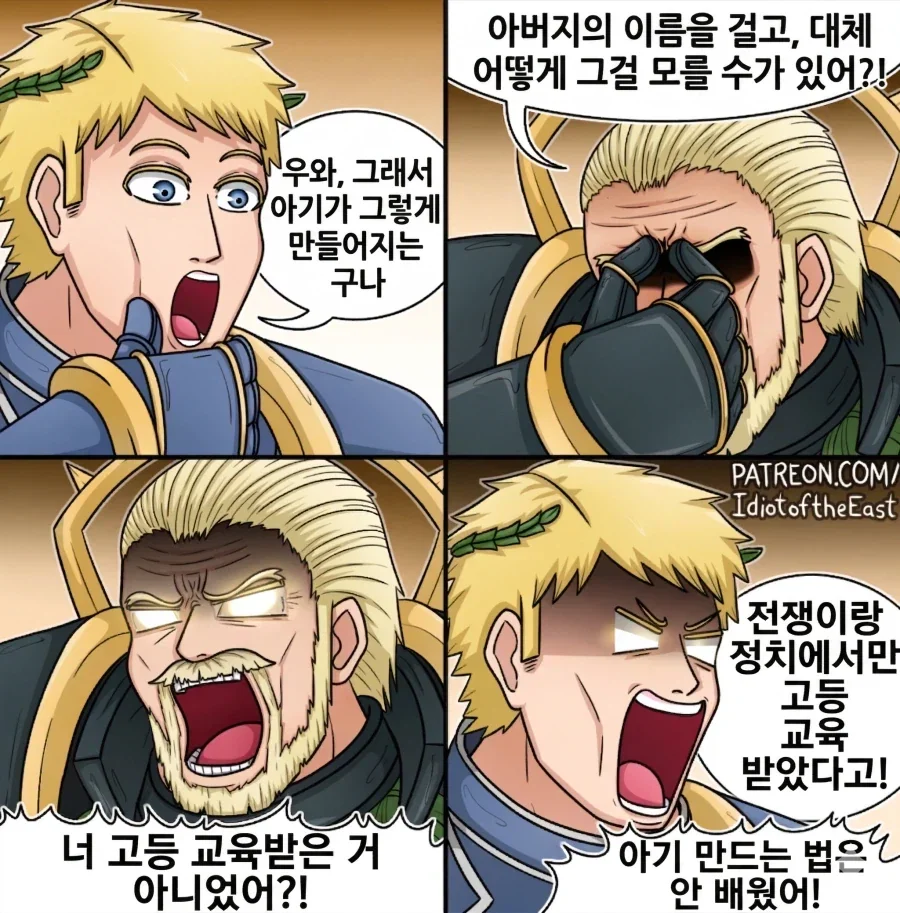 워해머 40k) 황제 : "에르다의 씹구멍 맙소사! 분명 고자일텐데!" - 이미지 2